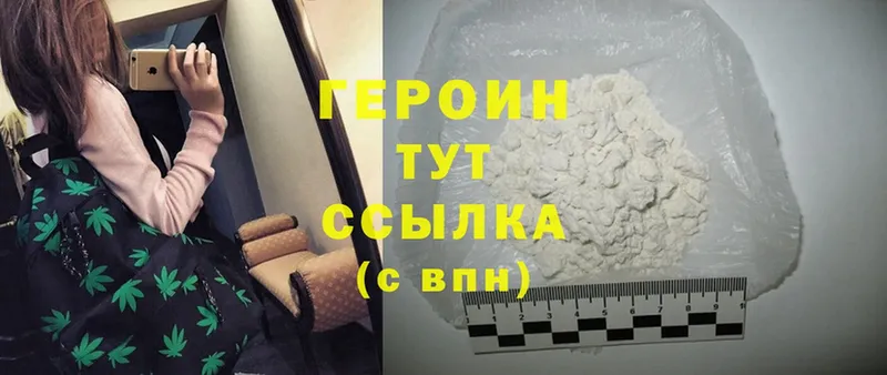 гидра онион  Билибино  ГЕРОИН Heroin 